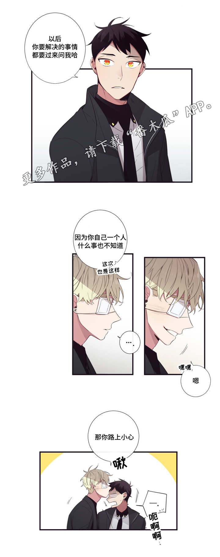 第三人称怎么设置漫画,第49章：可以幸福1图