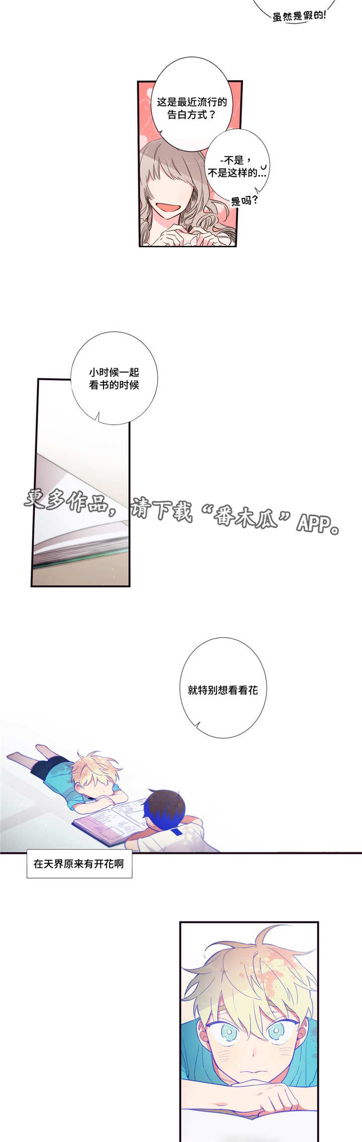 第三人类法庭免费观看漫画,第57章：太幼稚了3图