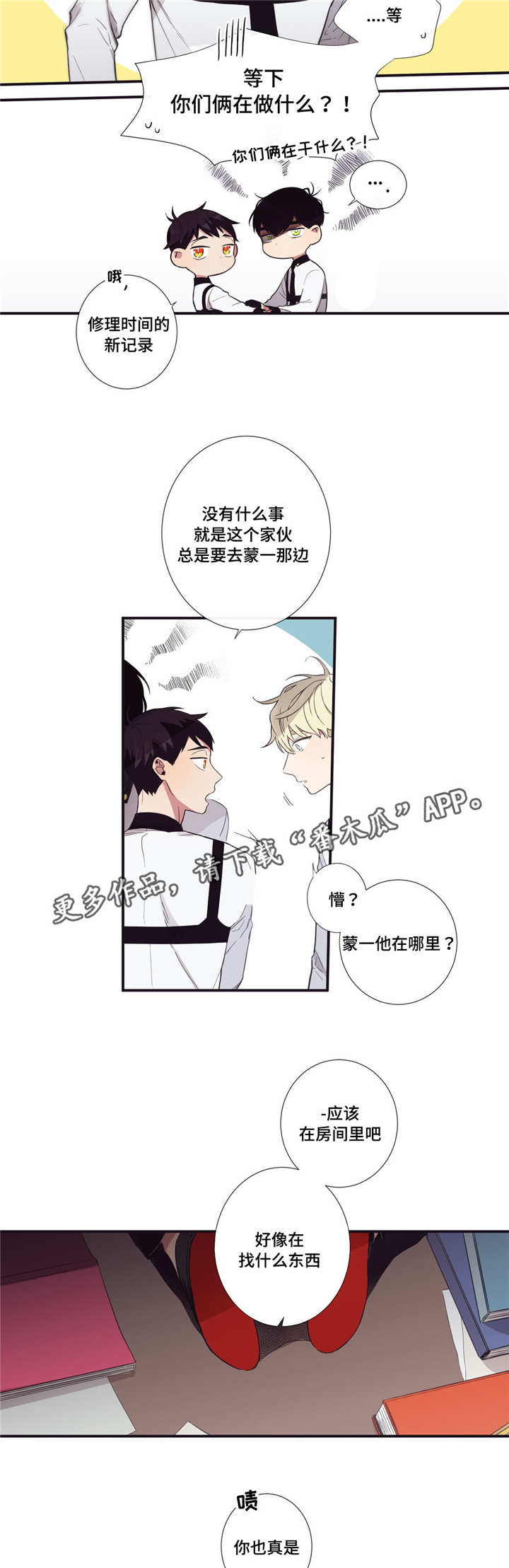 第三人类计划txt最新章节列表漫画,第27章：在我身边4图