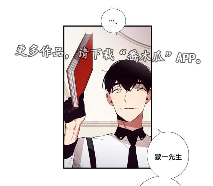 第三人对执行标的主张权利,确有理由的,行政机关中止执行。漫画,第29章：讨厌我吗3图