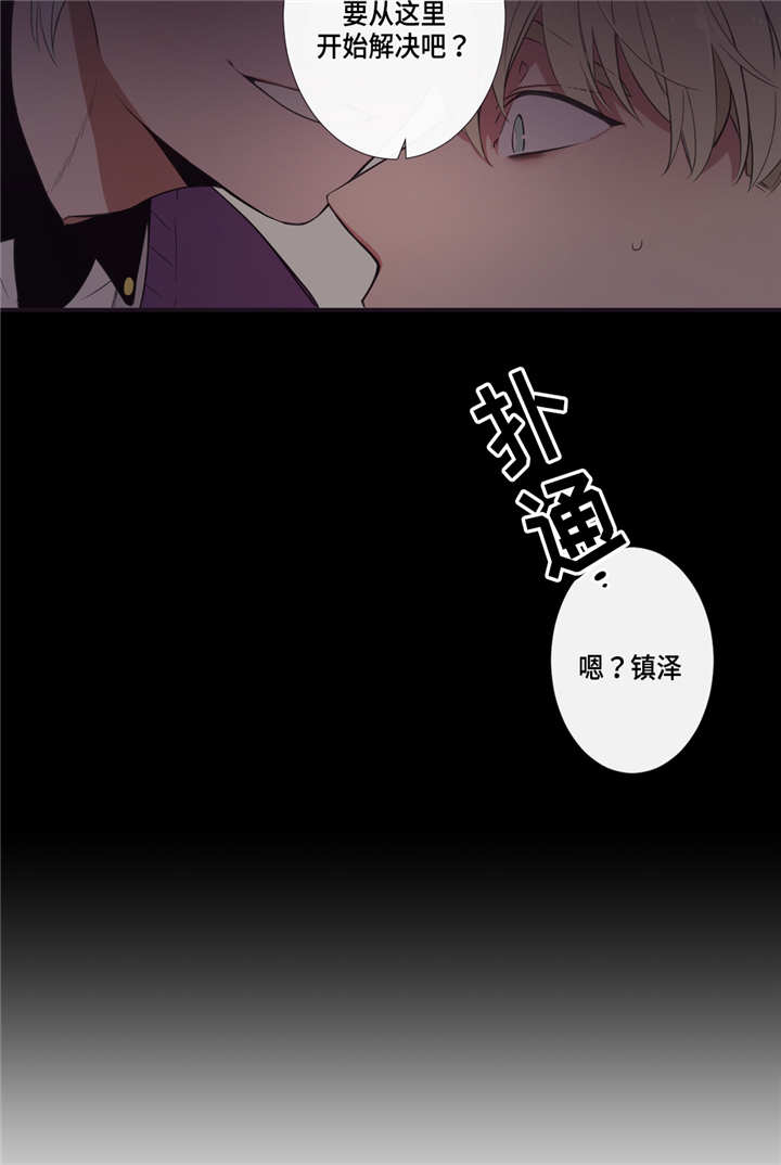 第三人类漫画,第8章：好喜欢你4图