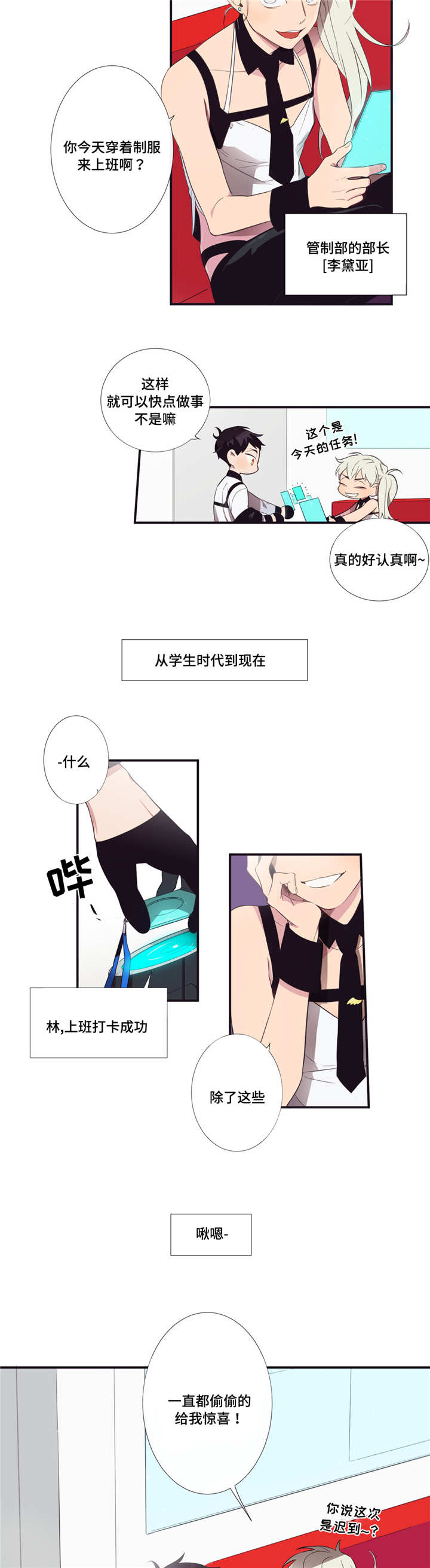 第三人类大头漫画,第1章：好主意2图