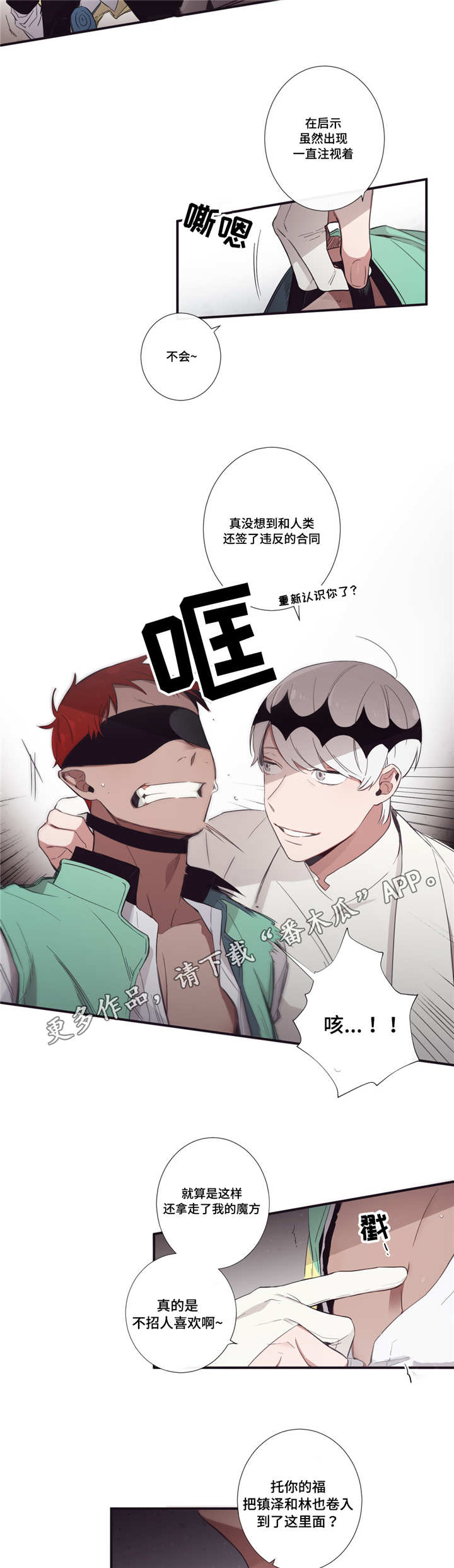 第三人对执行标的主张权利,确有理由的,行政机关中止执行。漫画,第45章：不能放弃2图