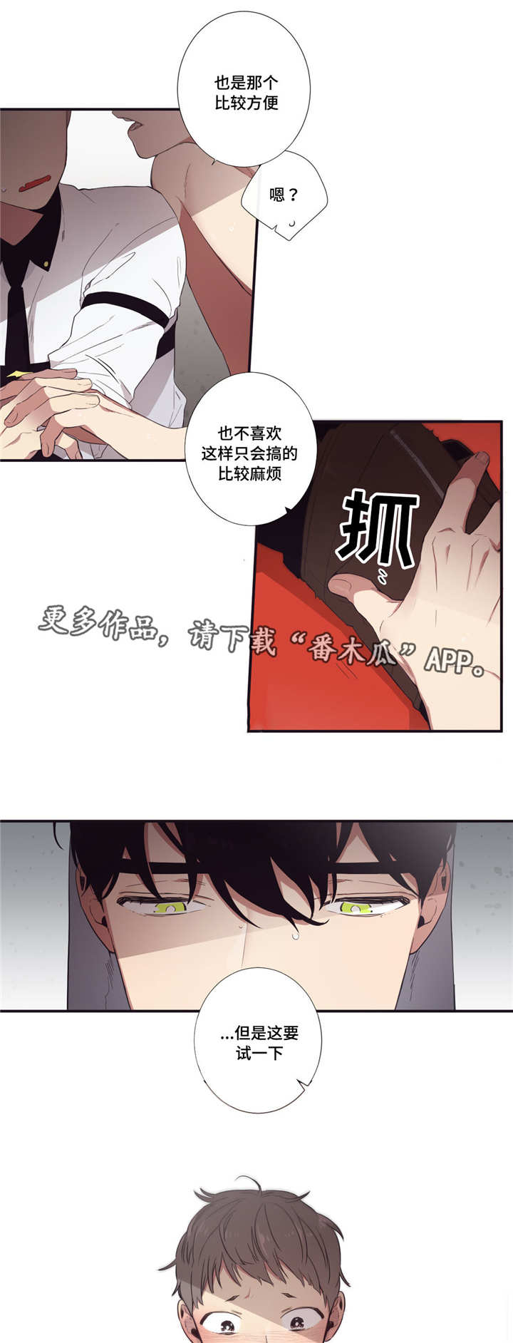 第三人撤销之诉的条件漫画,第35章：都洗完了1图