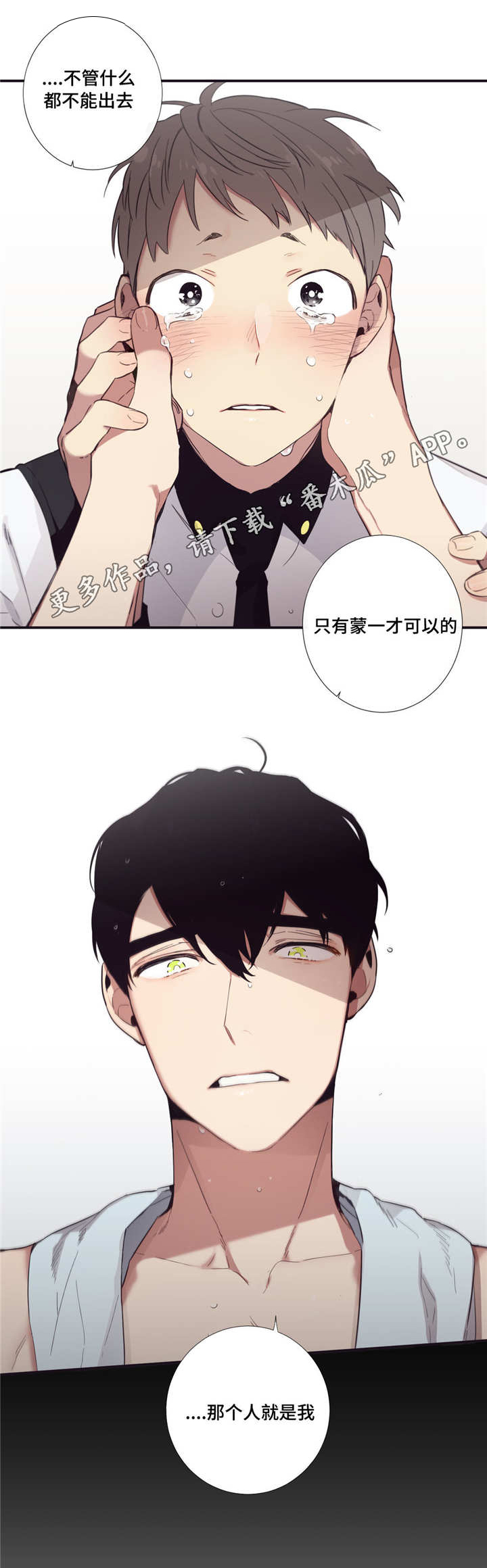 第三人撤销之诉的条件漫画,第35章：都洗完了1图