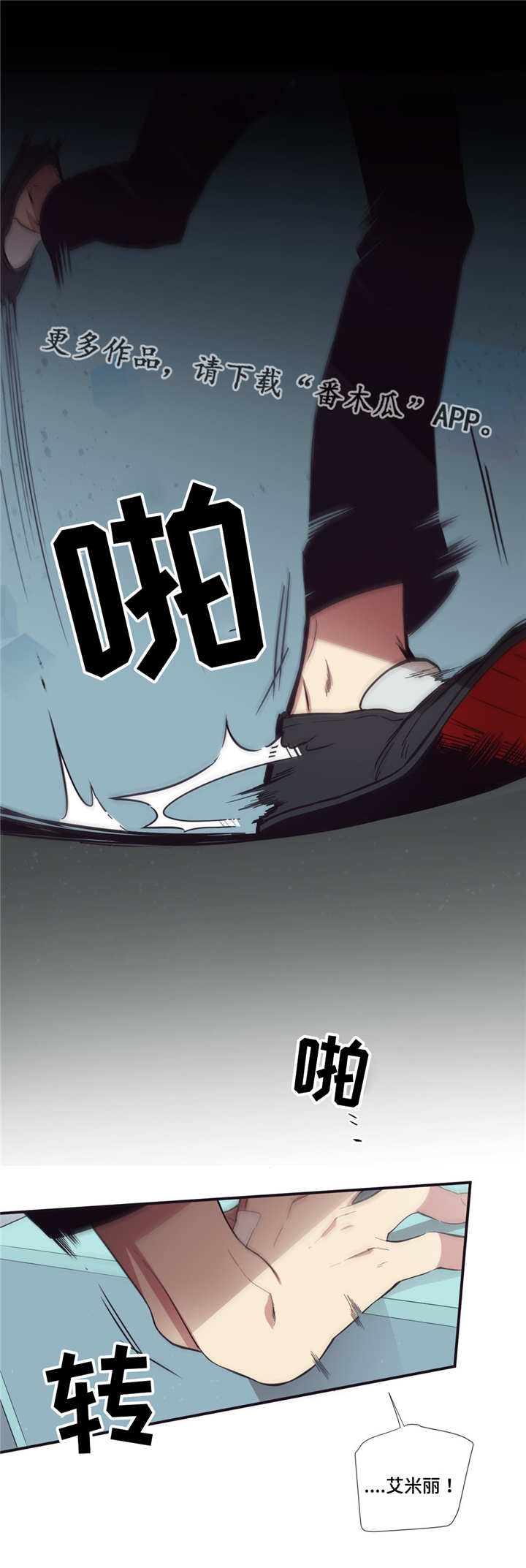 第三种人漫画,第25章：妖怪集合1图