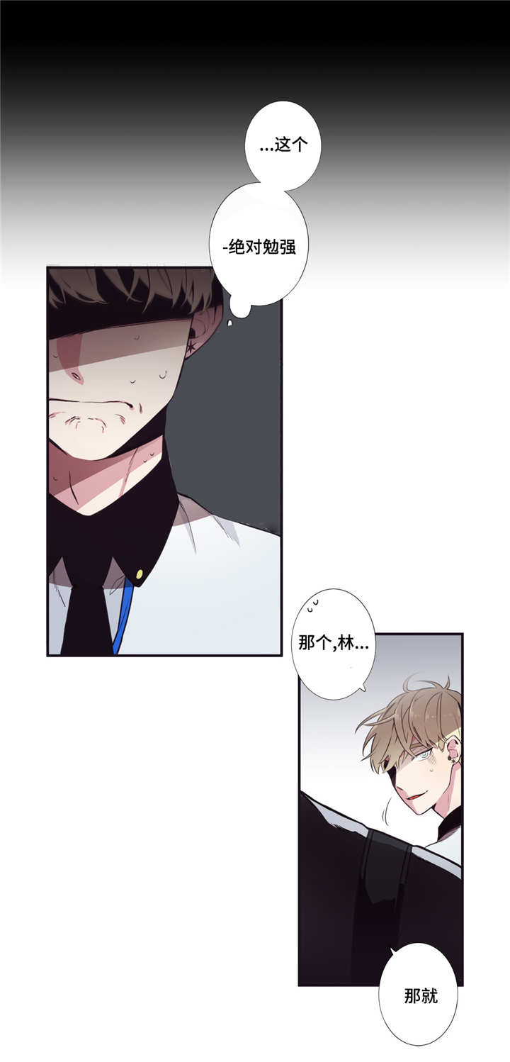 第三人类漫画,第4章：更加烦恼4图