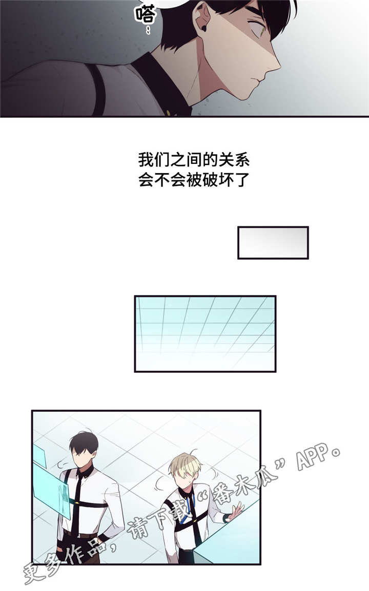 第三人类漫画,第33章：大惊小怪3图