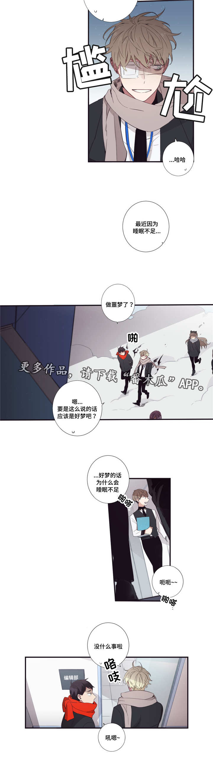 第三人撤销之诉的条件漫画,第49章：可以幸福3图