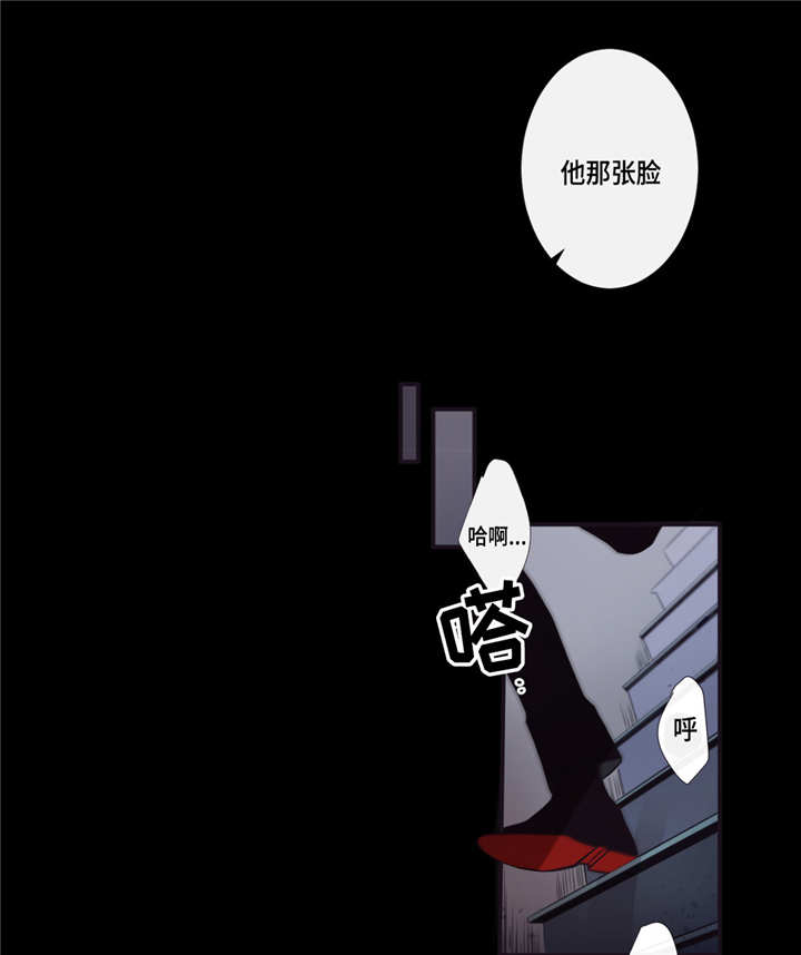 第三人类漫画,第8章：好喜欢你5图