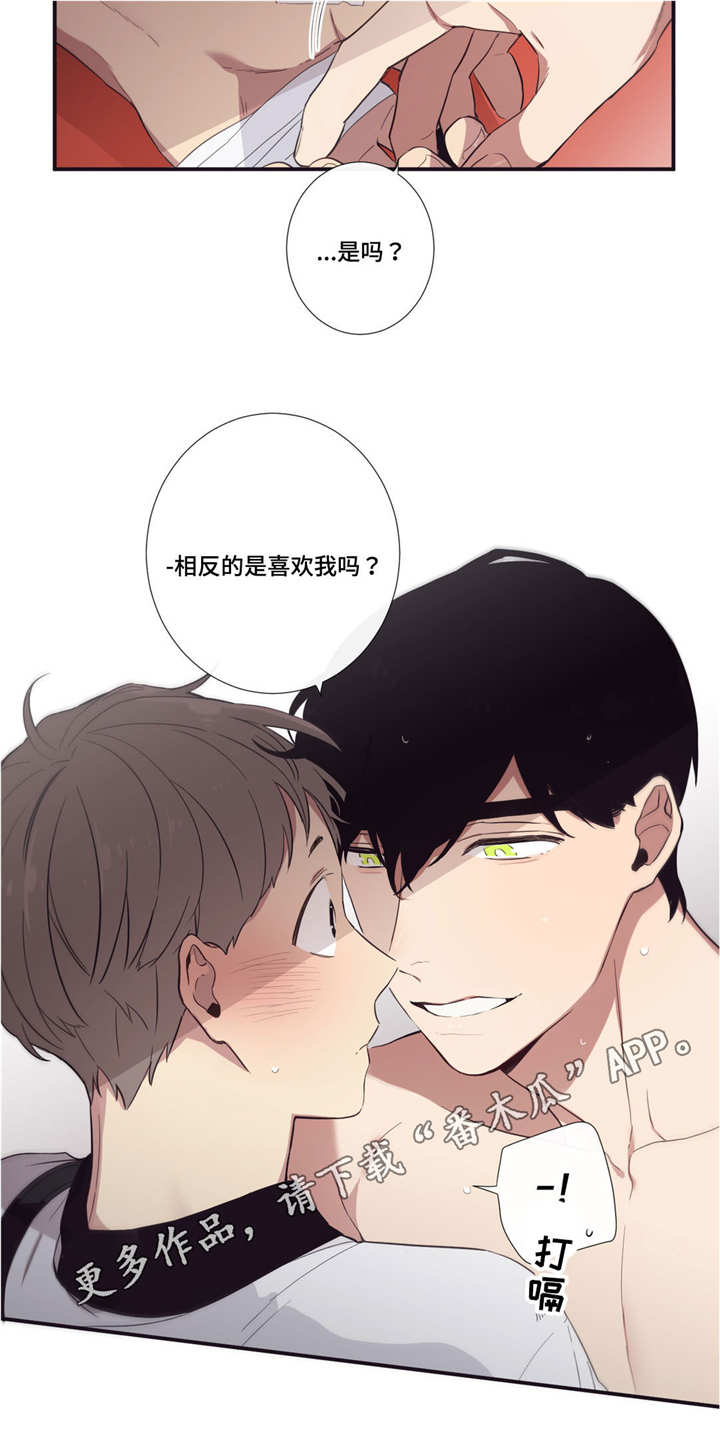 第三人卫生间什么意思漫画,第36章：你才可以2图