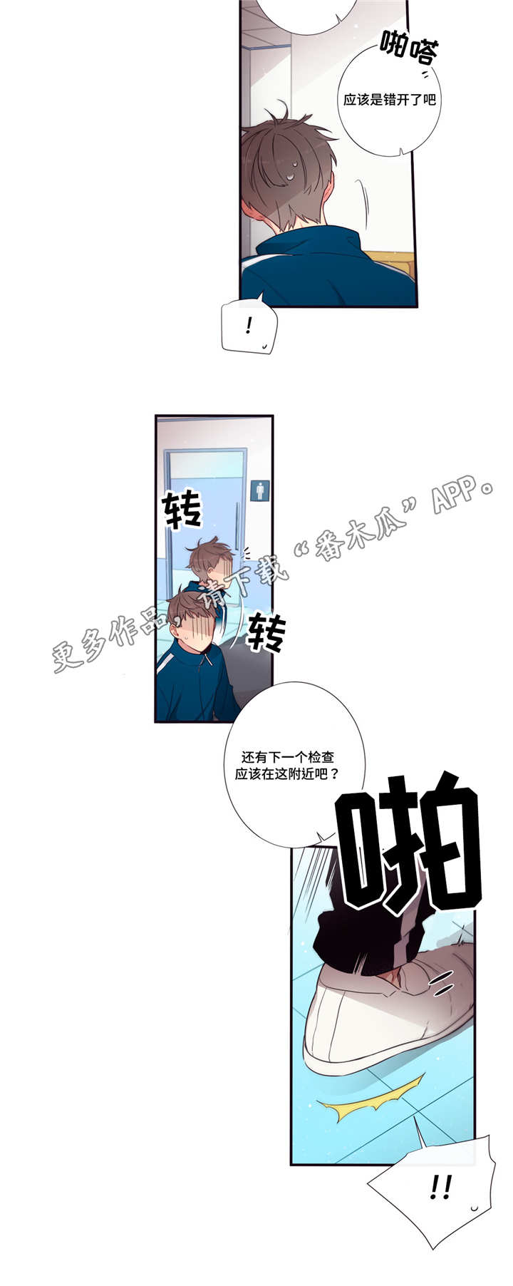 第三人称买辣椒也用券漫画,第67章：逃避3图