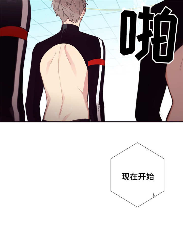 第三人称买辣椒也用券漫画,第79章：正式开始1图