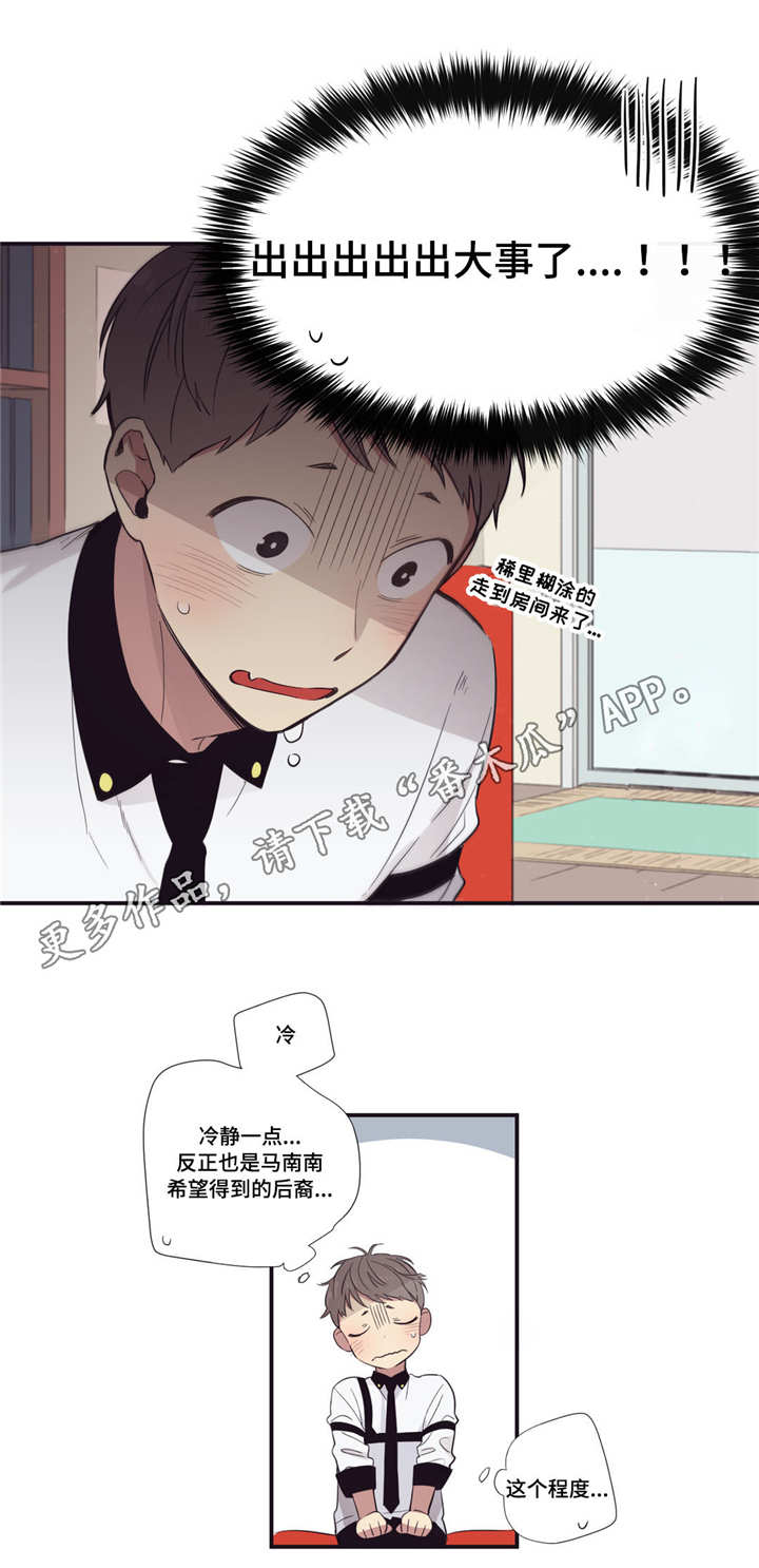 第三人类大头漫画,第35章：都洗完了1图