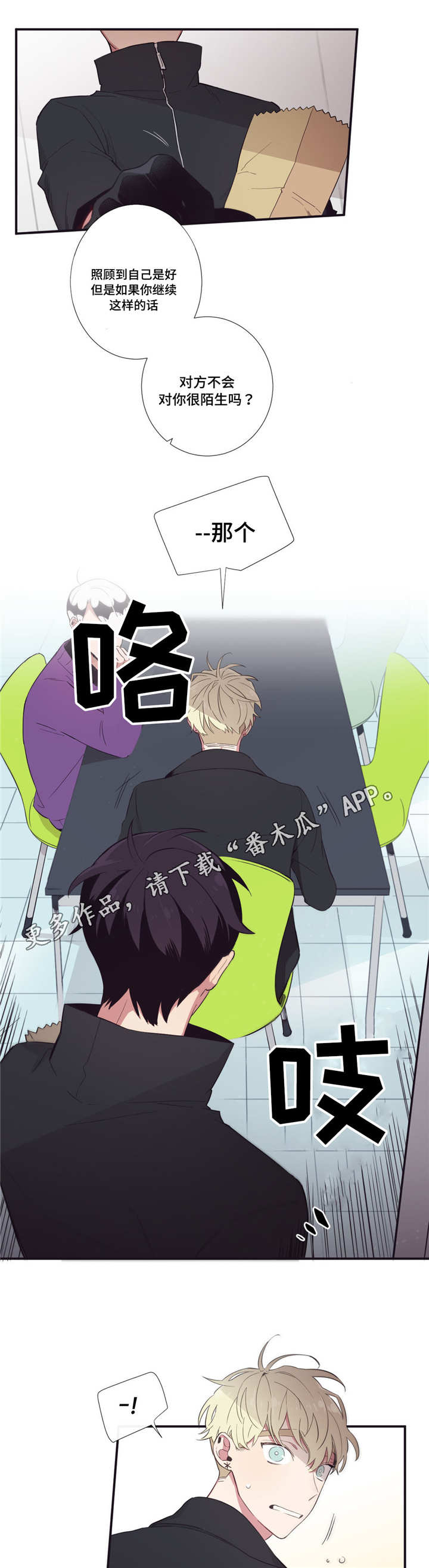 电影第三人漫画,第38章：无可奉告5图