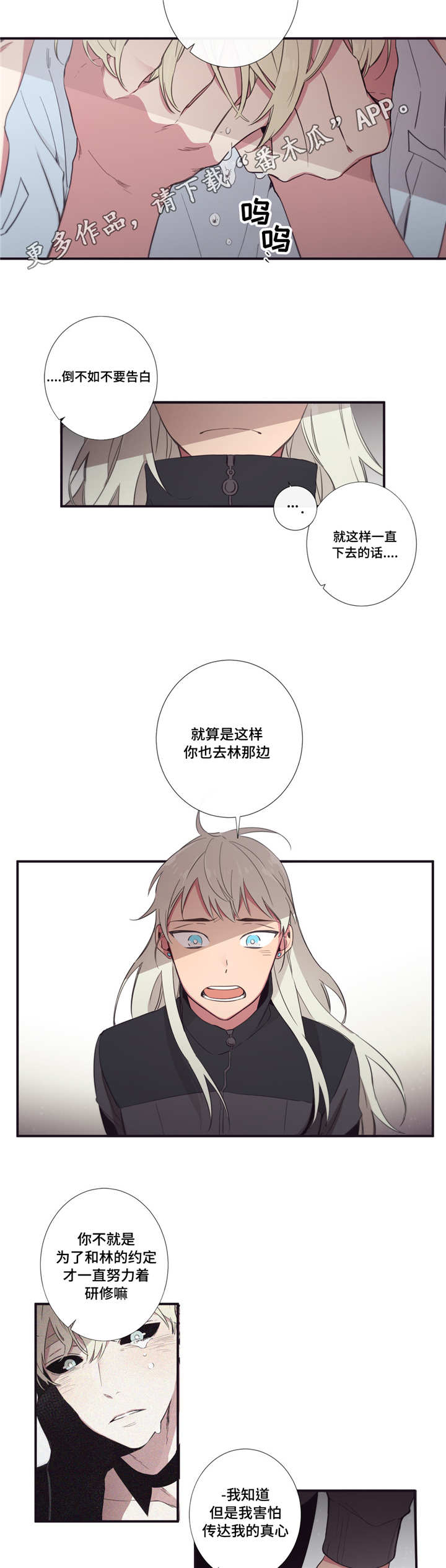 第三类人类接触黑默丁格多少钱漫画,第46章：那又怎样3图