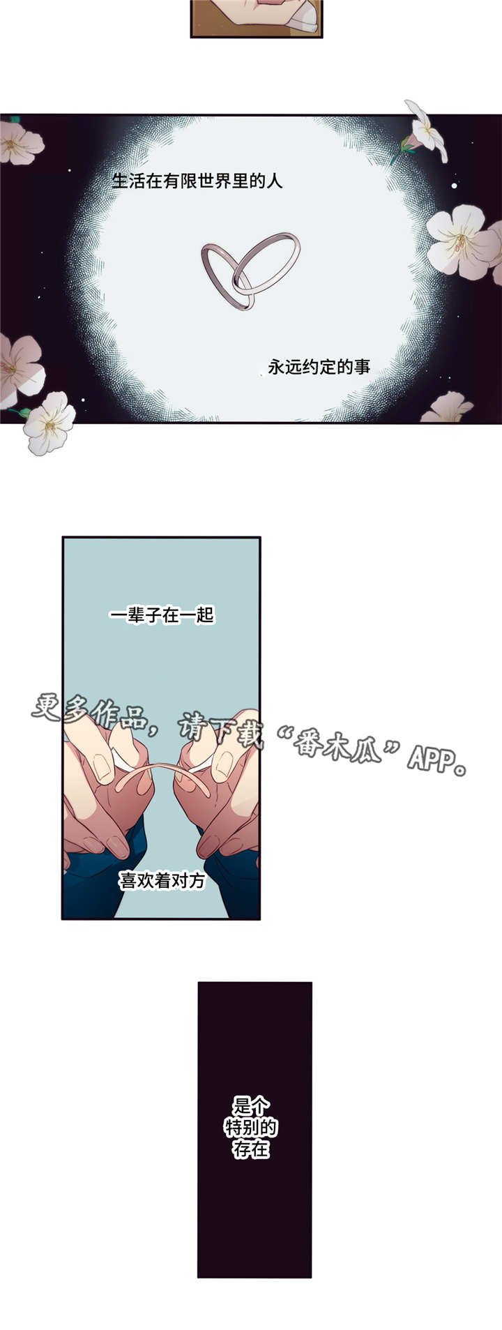 人类第三环境漫画,第67章：逃避5图