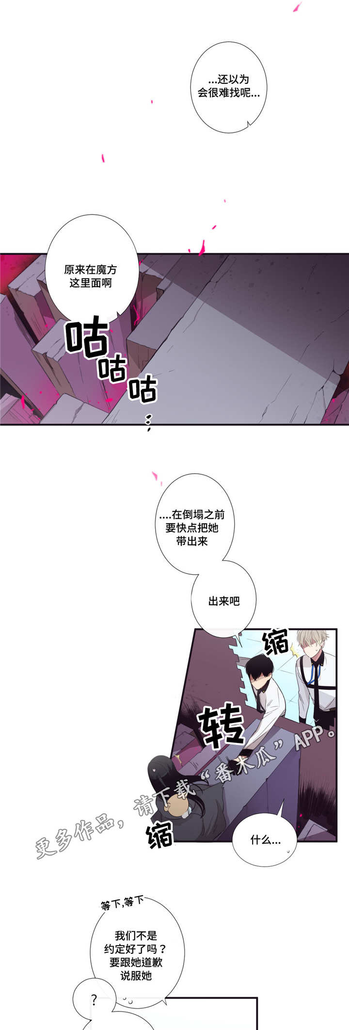 第三人类漫画,第34章：我回来啦1图