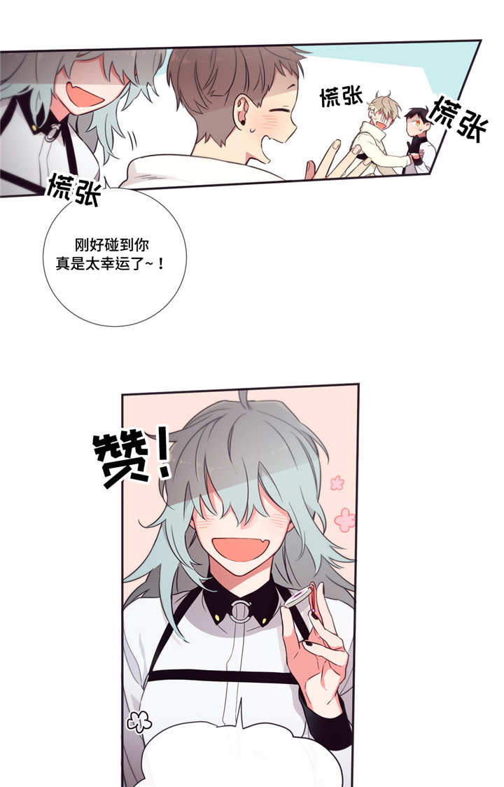 第三人类漫画,第64章：报答礼物2图