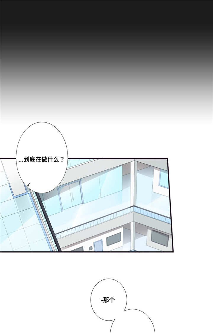 第三人类漫画,第22章：借我用用4图