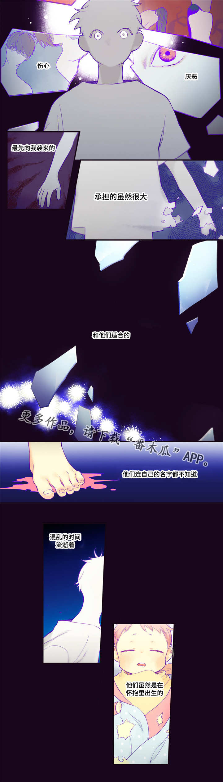 第三人类法庭免费观看漫画,第52章：动情了吧3图