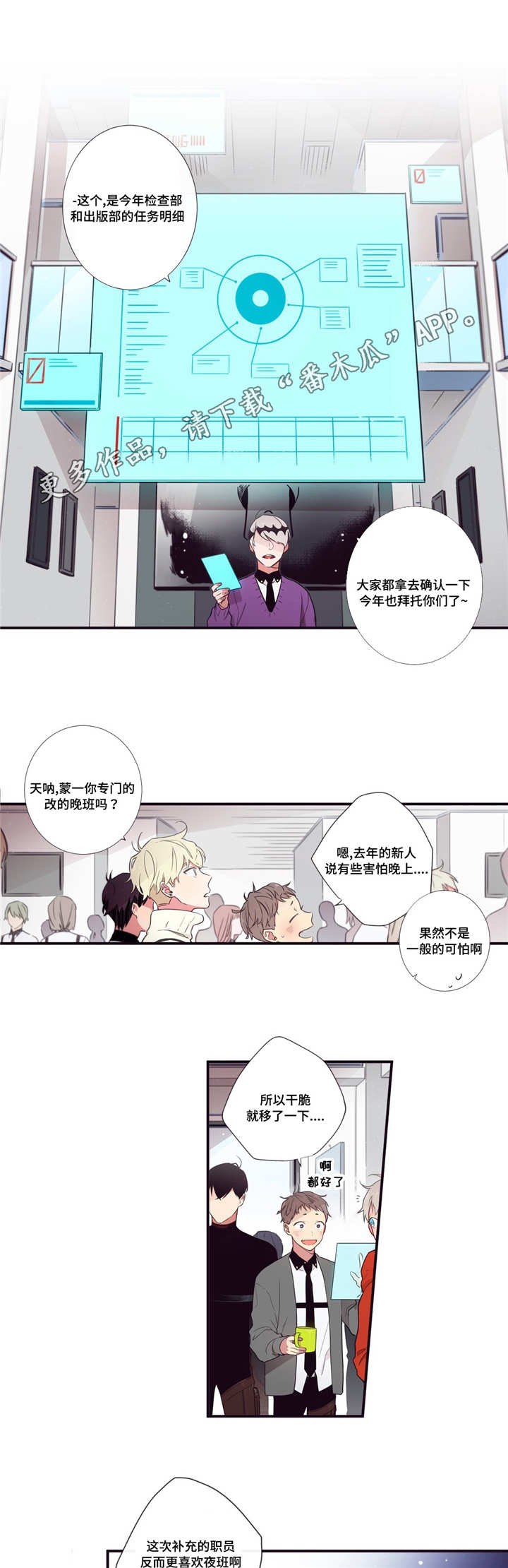 第三人撤销之诉的条件漫画,第53章：跟我一起1图