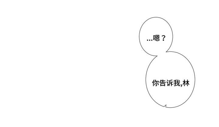 第三种人漫画,第38章：无可奉告4图