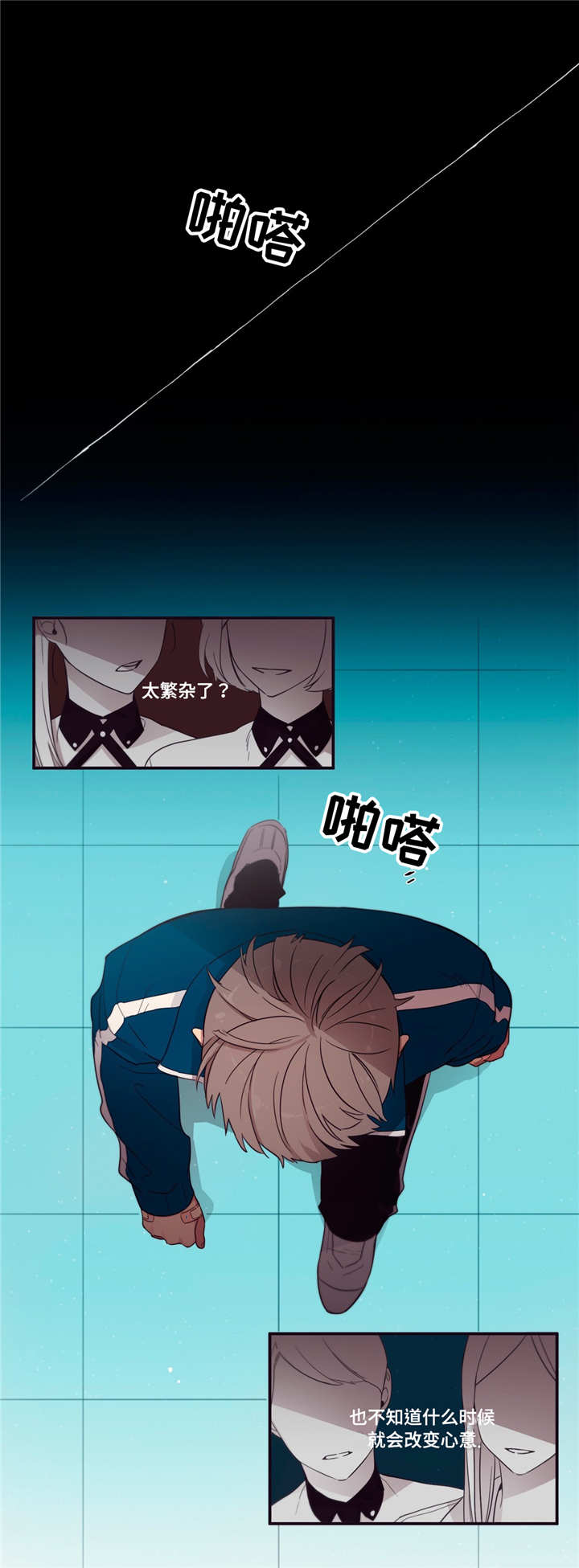 第三人称完整版电影漫画,第73章：我想好了2图