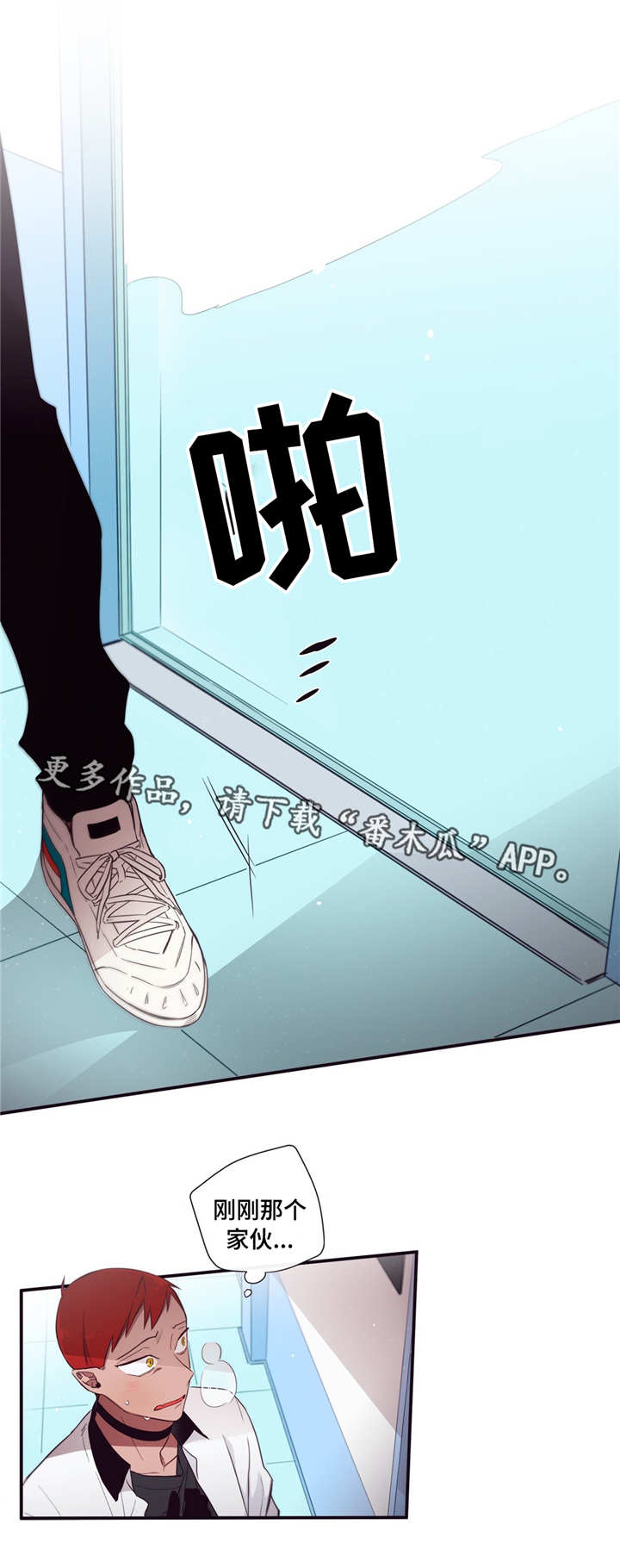 第三人撤销之诉的条件漫画,第72章：帮忙而已4图