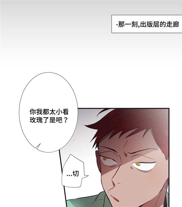 第三人类漫画,第14章：缔结契约1图