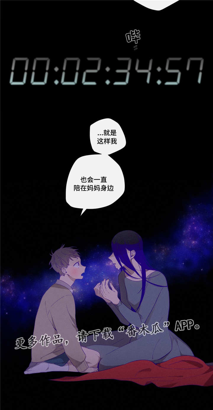 第三人类漫画,第98章：幸福1图