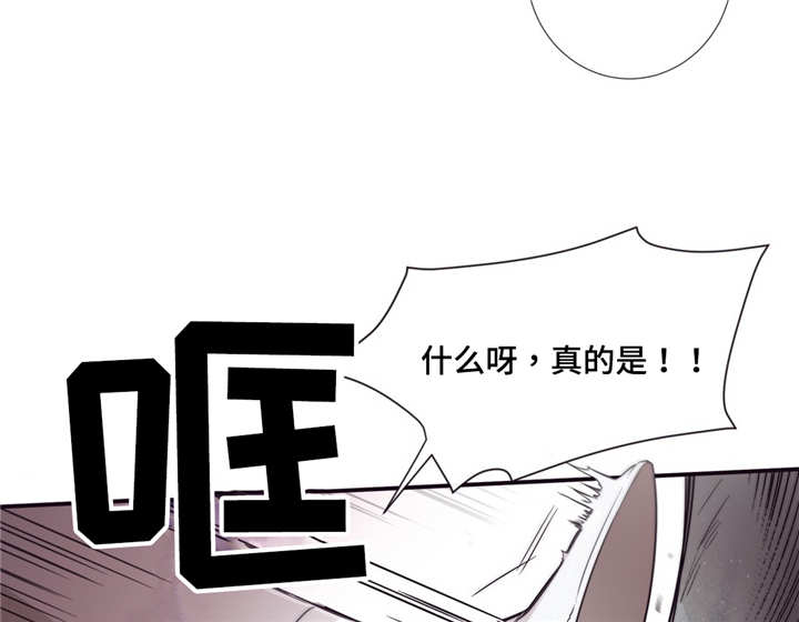 第三人类漫画,第86章：意外2图