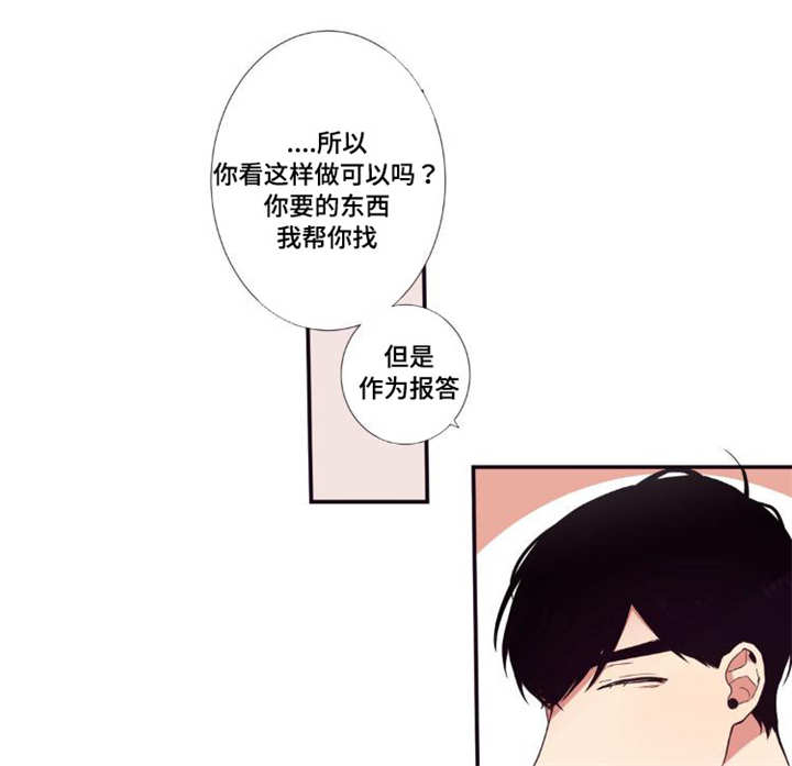 第三人对执行标的主张权利,确有理由的,行政机关中止执行。漫画,第29章：讨厌我吗5图