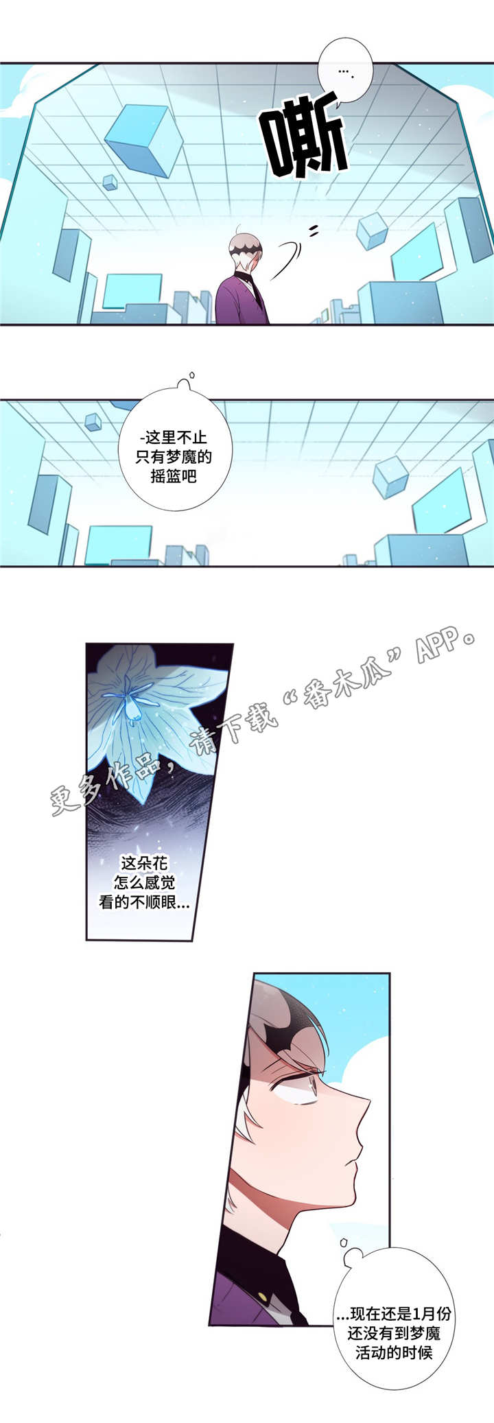 第三人类计划txt最新章节列表漫画,第60章：真是有趣2图