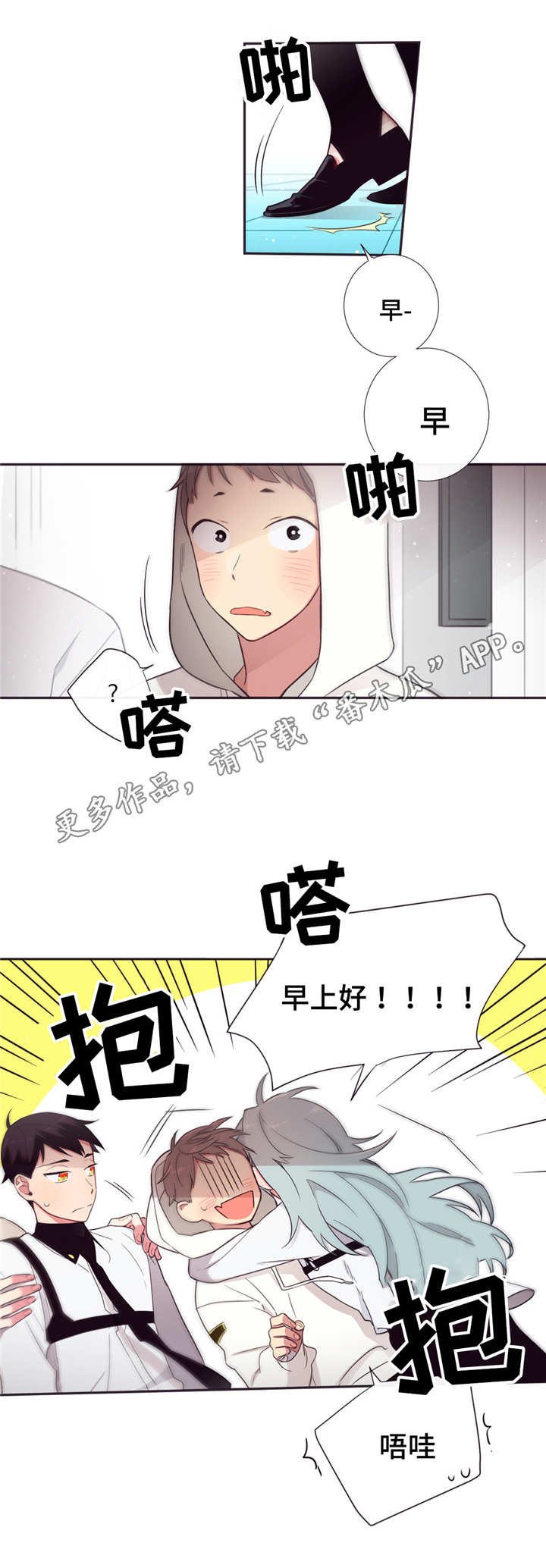 第三人类漫画,第64章：报答礼物1图