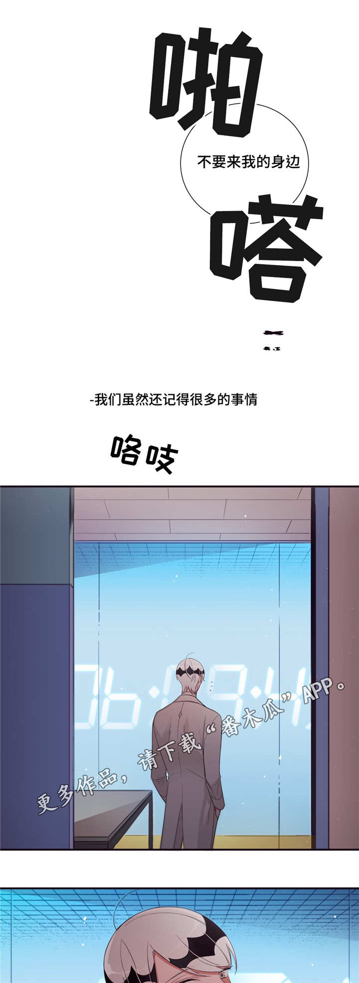 第三人类漫画,第89章：理由5图