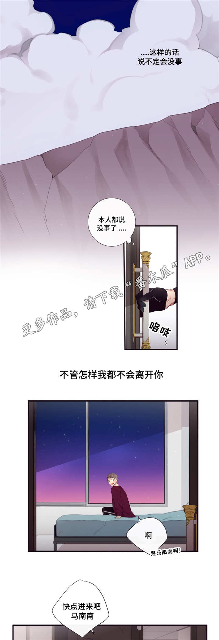 第三种人漫画,第93章：缺失4图