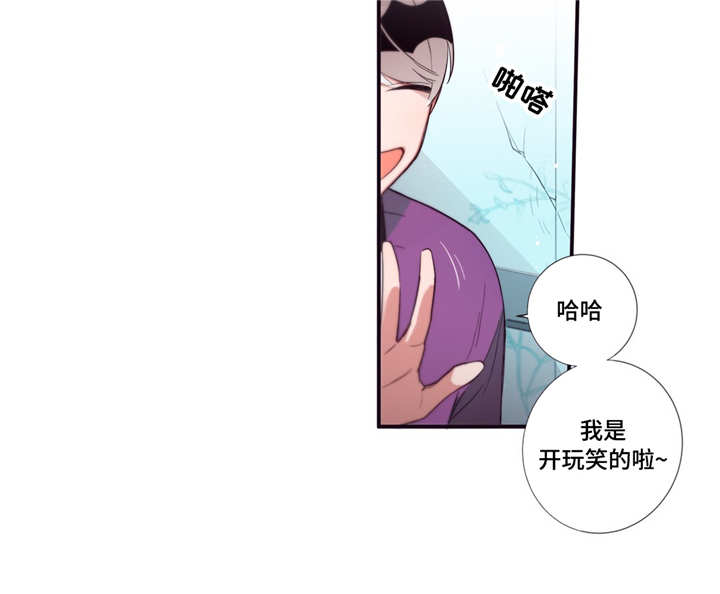 三种人类漫画,第85章：放肆1图