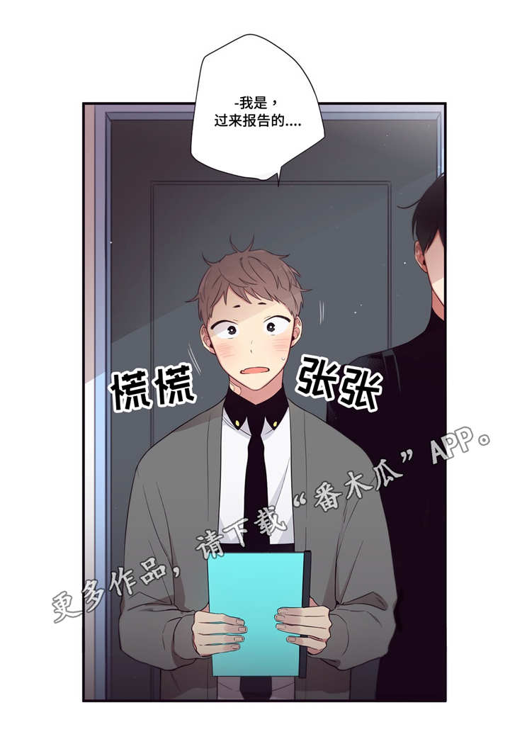 第三人撤销之诉的条件漫画,第78章：赌约生效2图