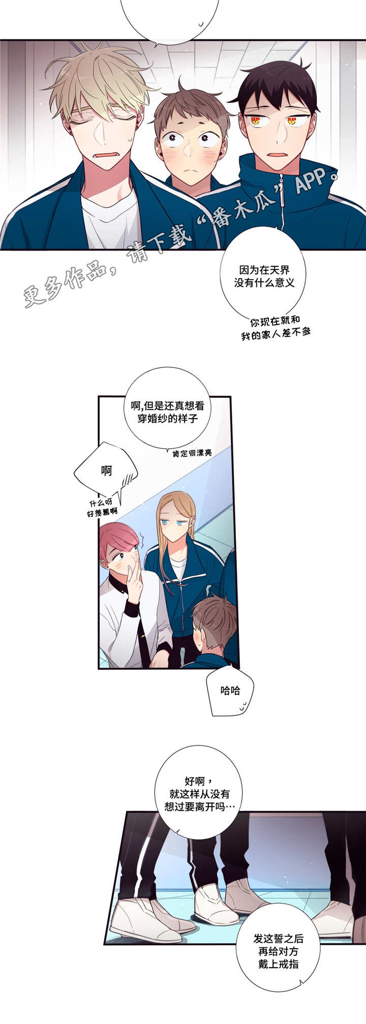 第三人称买辣椒也用券漫画,第70章：调查3图