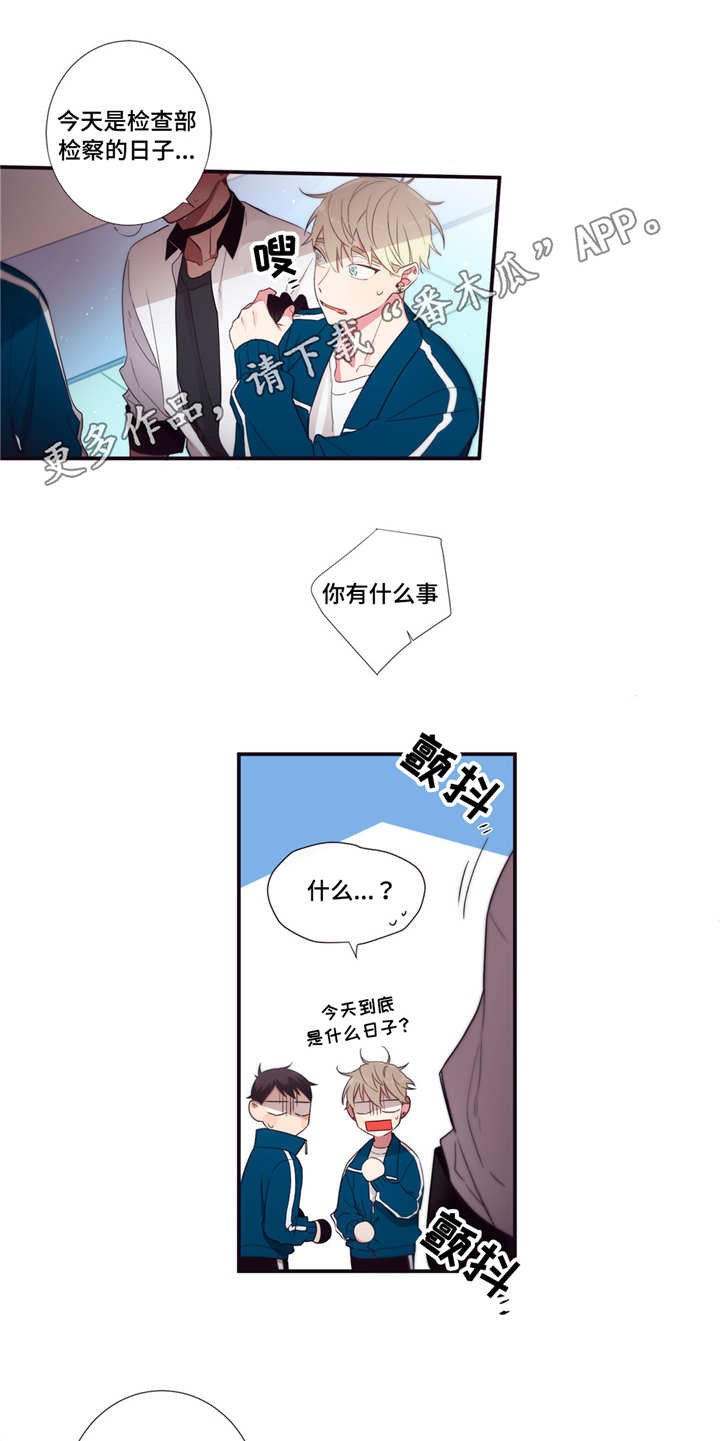 第三类人类接触黑默丁格多少钱漫画,第67章：逃避1图