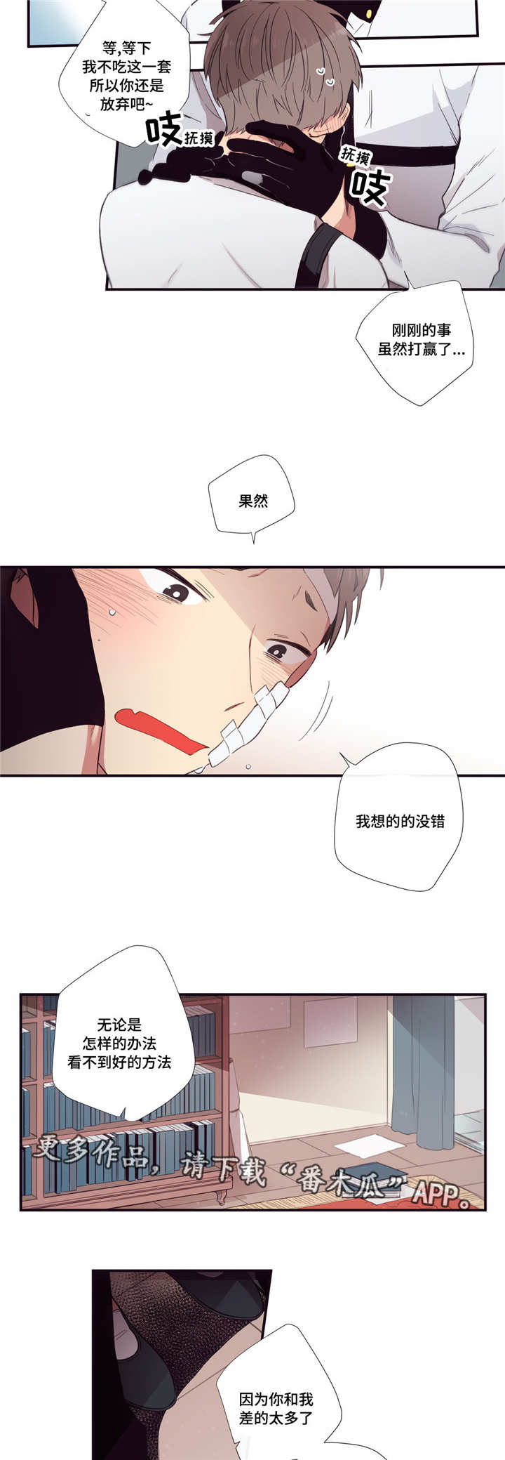 第三人对执行标的主张权利,确有理由的,行政机关中止执行。漫画,第28章：害怕改变4图