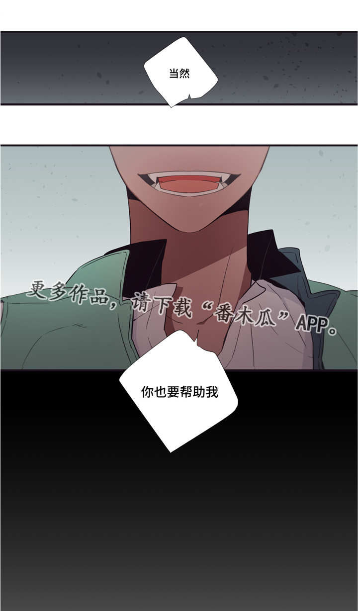 第三人类漫画,第41章：不讨厌你2图