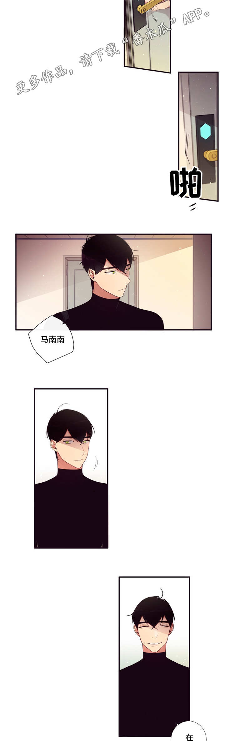 第三人称买辣椒也用券漫画,第73章：我想好了1图