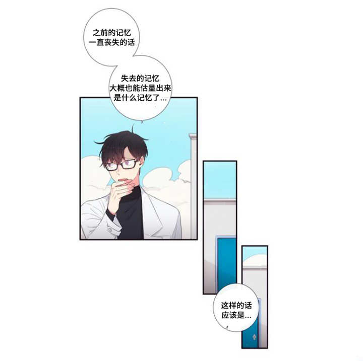 第三种人漫画,第93章：缺失4图