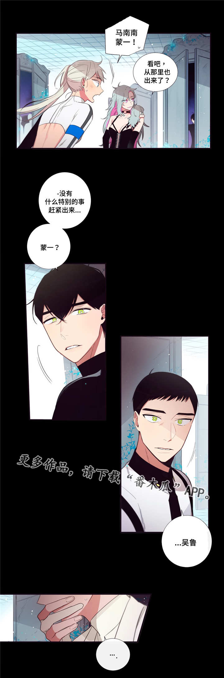 第三人类漫画,第87章：冥界2图