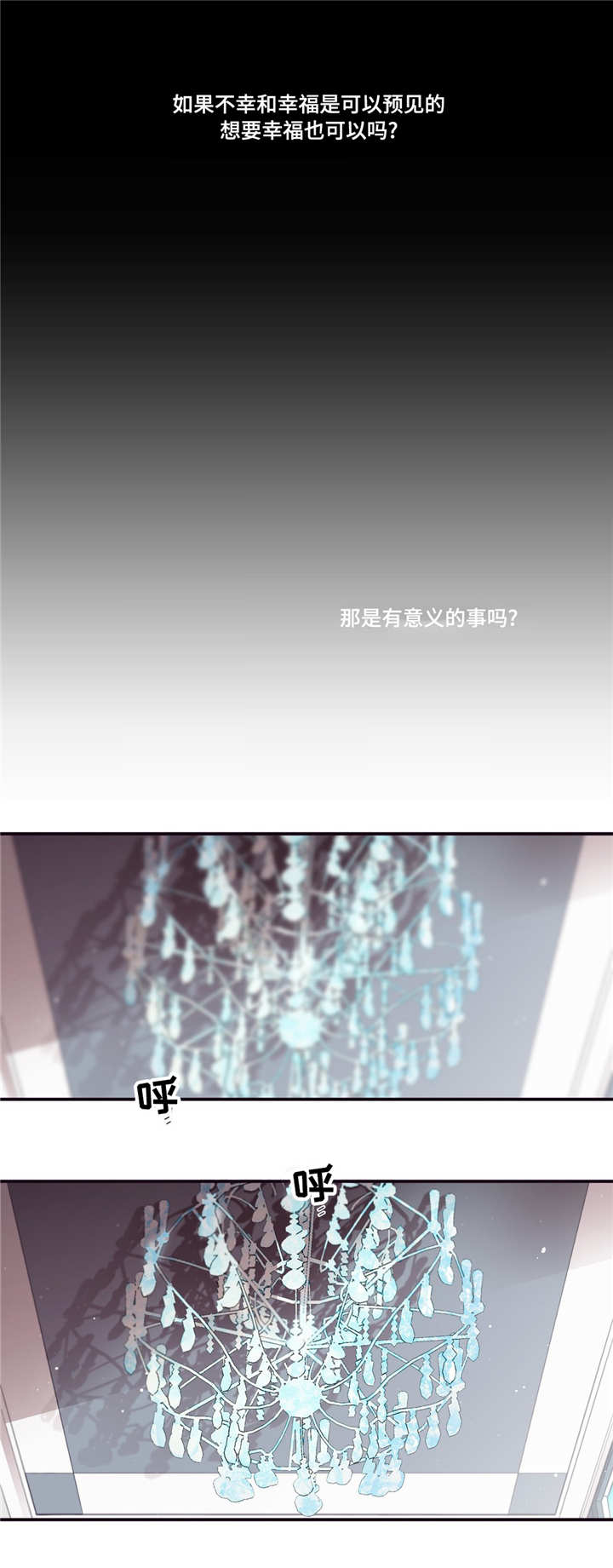 第三人类漫画,第88章：记忆1图