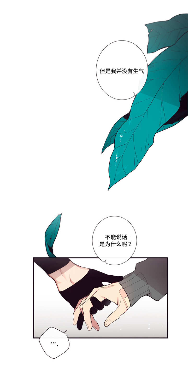 三种人类漫画,第77章：要打赌吗5图