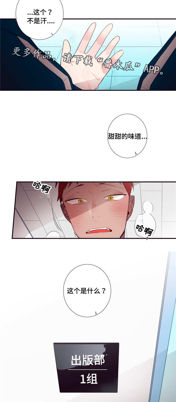 第三类人类接触黑默丁格多少钱漫画,第67章：逃避2图