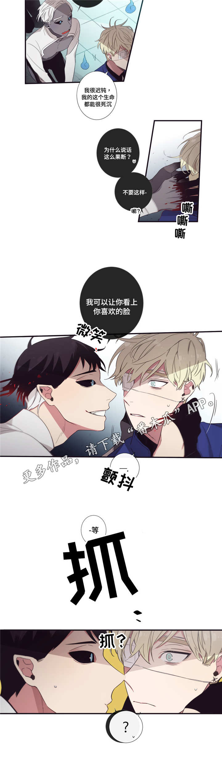 第三人对执行标的主张权利,确有理由的,行政机关中止执行。漫画,第50章：奇怪的事1图